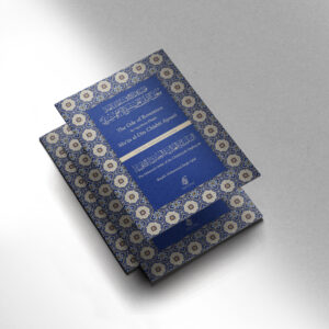 The Ode of Reverence for Sayyidunā Khājah Muʽīn al Dīn Chishtī Ajmerī