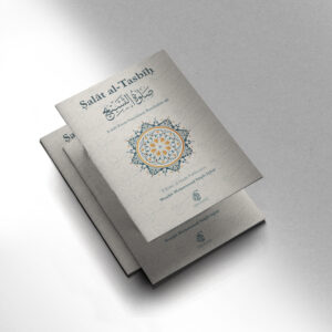 Salat al Tasbih (Ṣalāt al-Tasbīḥ)