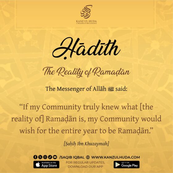 The Reality of Ramaḍān