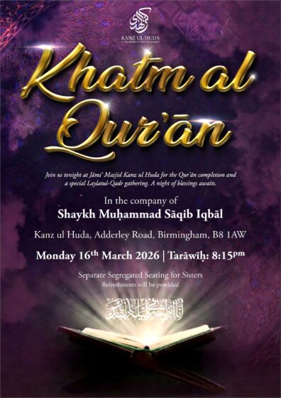 Khathm al-Qurʼān tonight on the 27th Night
